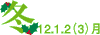 ~ 12.1.2(3)