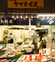 近江町店 近江町店